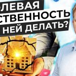 Разделяя Владение - Все