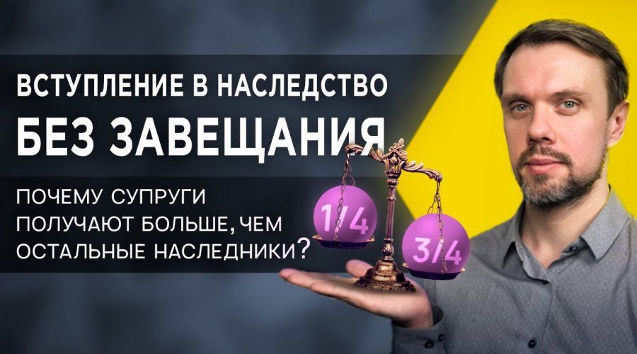 Вступление в наследство по завещанию - правовые тонкости