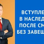 Наследование после смерти мужа без завещания